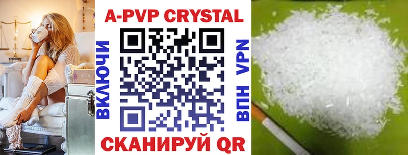 Alpha PVP кристаллы Тавда