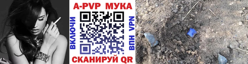APVP мука  Тавда 