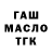 ТГК гашишное масло Christian Lecroy