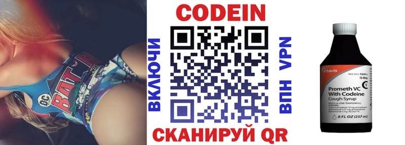 наркотики  Тавда  Codein Purple Drank 