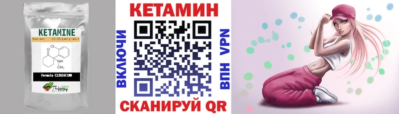 Кетамин ketamine  Тавда 